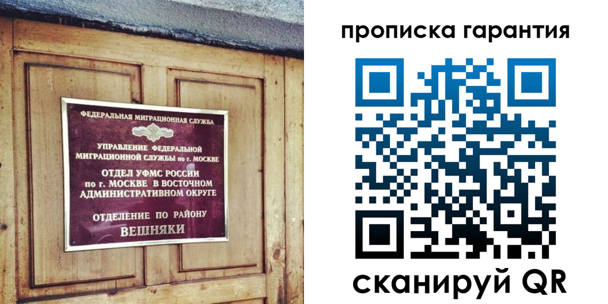 временная регистрация для школы в Мамадыше